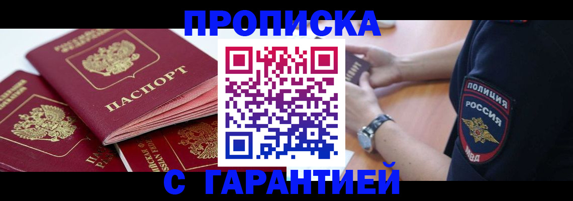 пропишу в квартире в Лангепасе