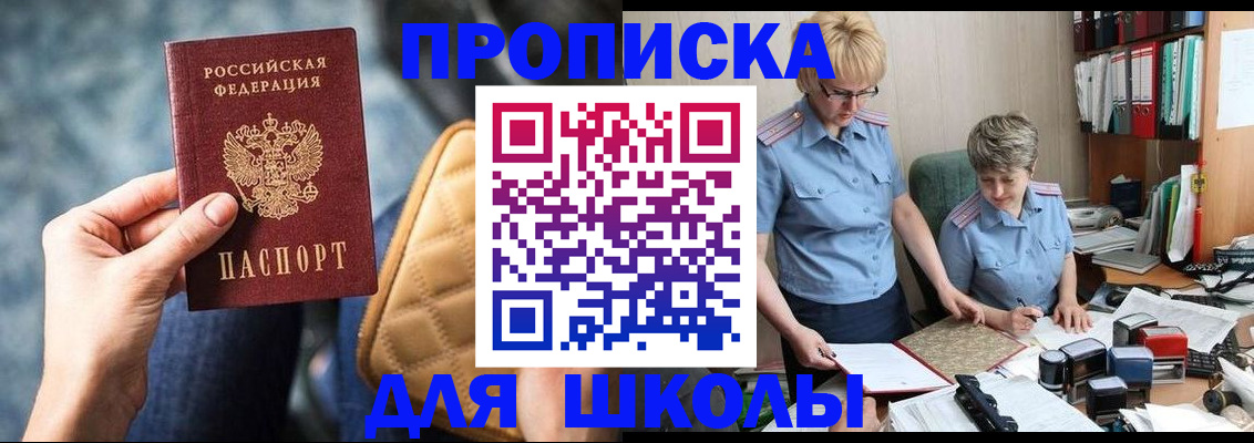 временная регистрация для всех в Лангепасе